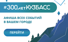 https://kemerovo.kuzbass-online.ru/?referrer=appmetrica_tracking_id%3D603593850656678333%26ym_tracking_id%3D6776952978735959185